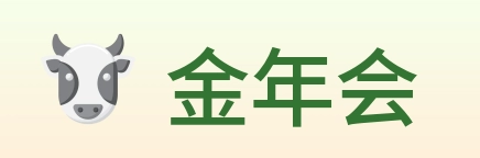金年会 Logo